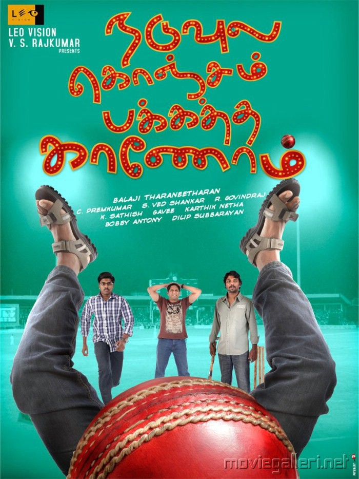 Naduvula Konjam Pakkatha Kaanom