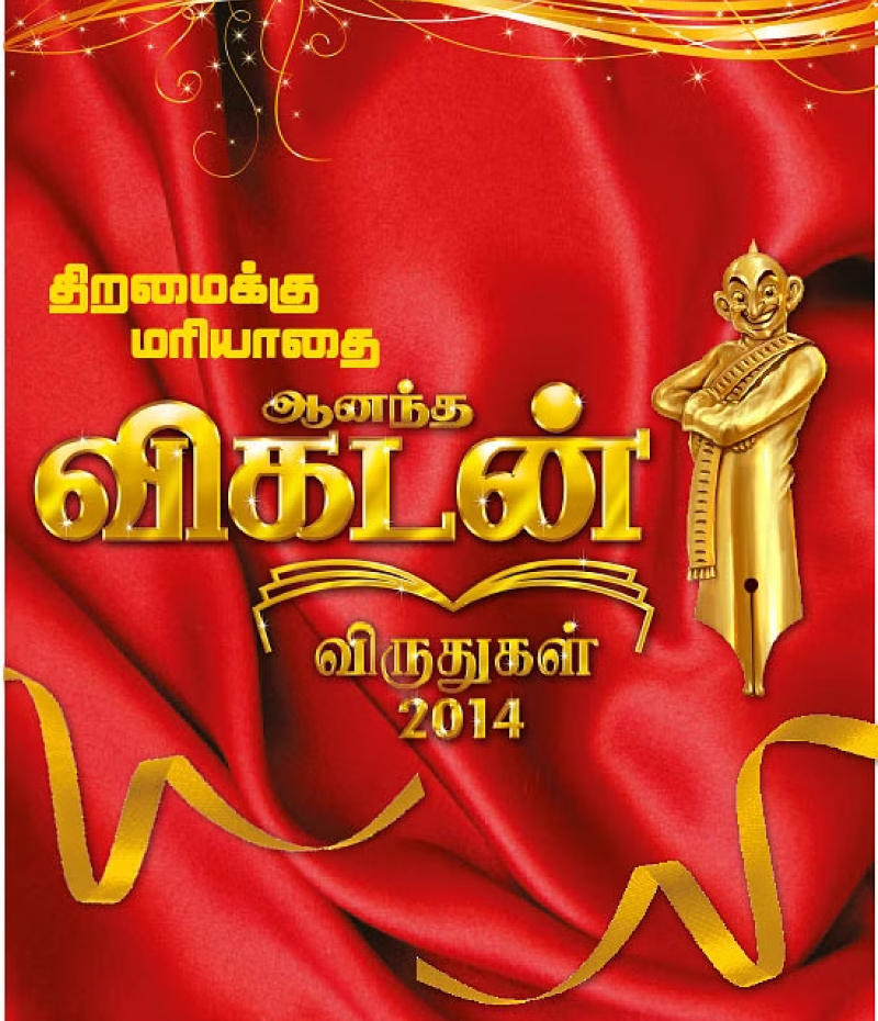 Ananda Vikatan Cinema Awards